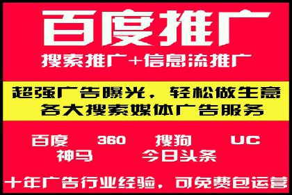 百度竞价托管运营助力企业产品推广案例